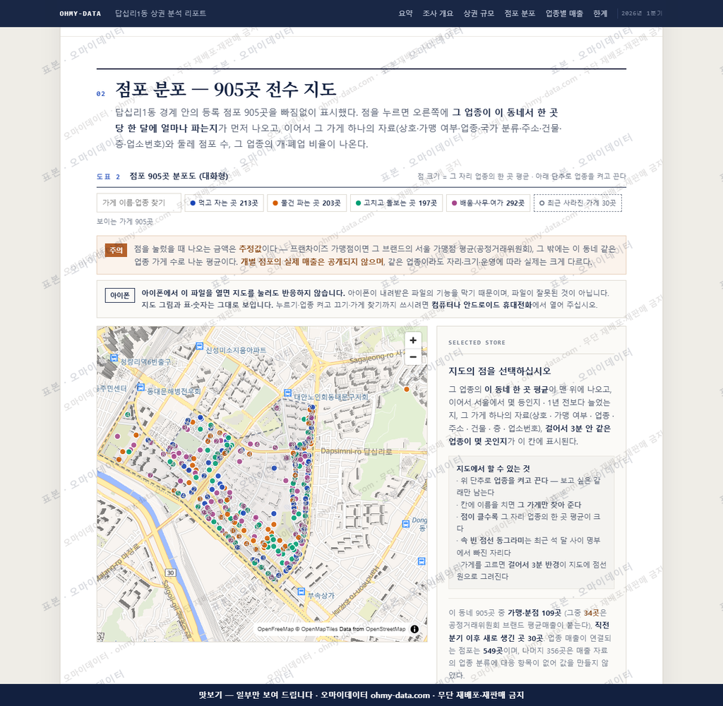 답십리1동 답십리1동_맛보기2.png