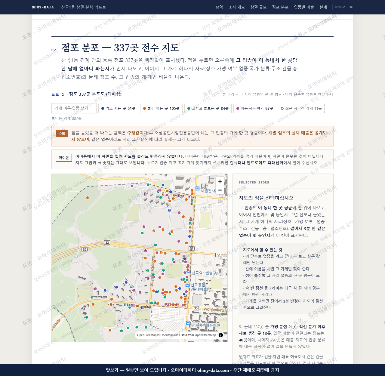 산곡1동 산곡1동_맛보기2.png