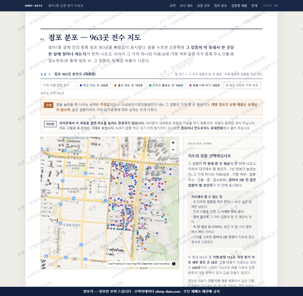 범어1동 범어1동_맛보기2.png