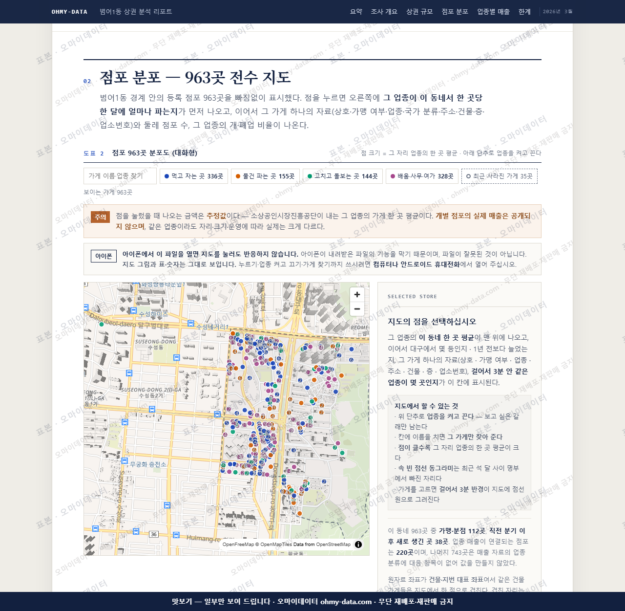 범어1동 범어1동_맛보기2.png