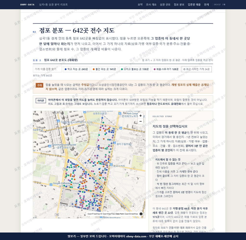 심곡1동 심곡1동_맛보기2.png