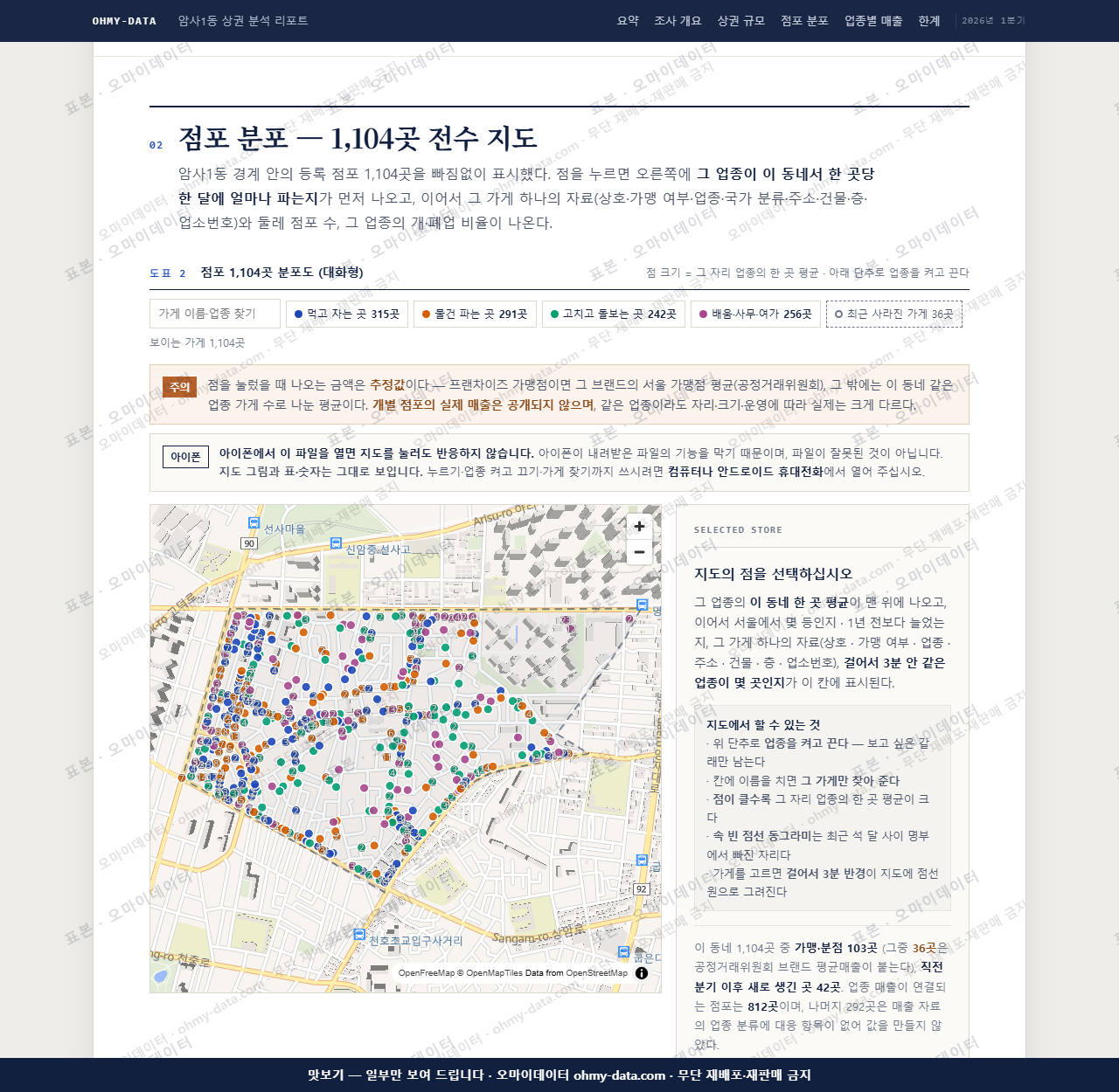 암사1동 암사1동_맛보기2.png