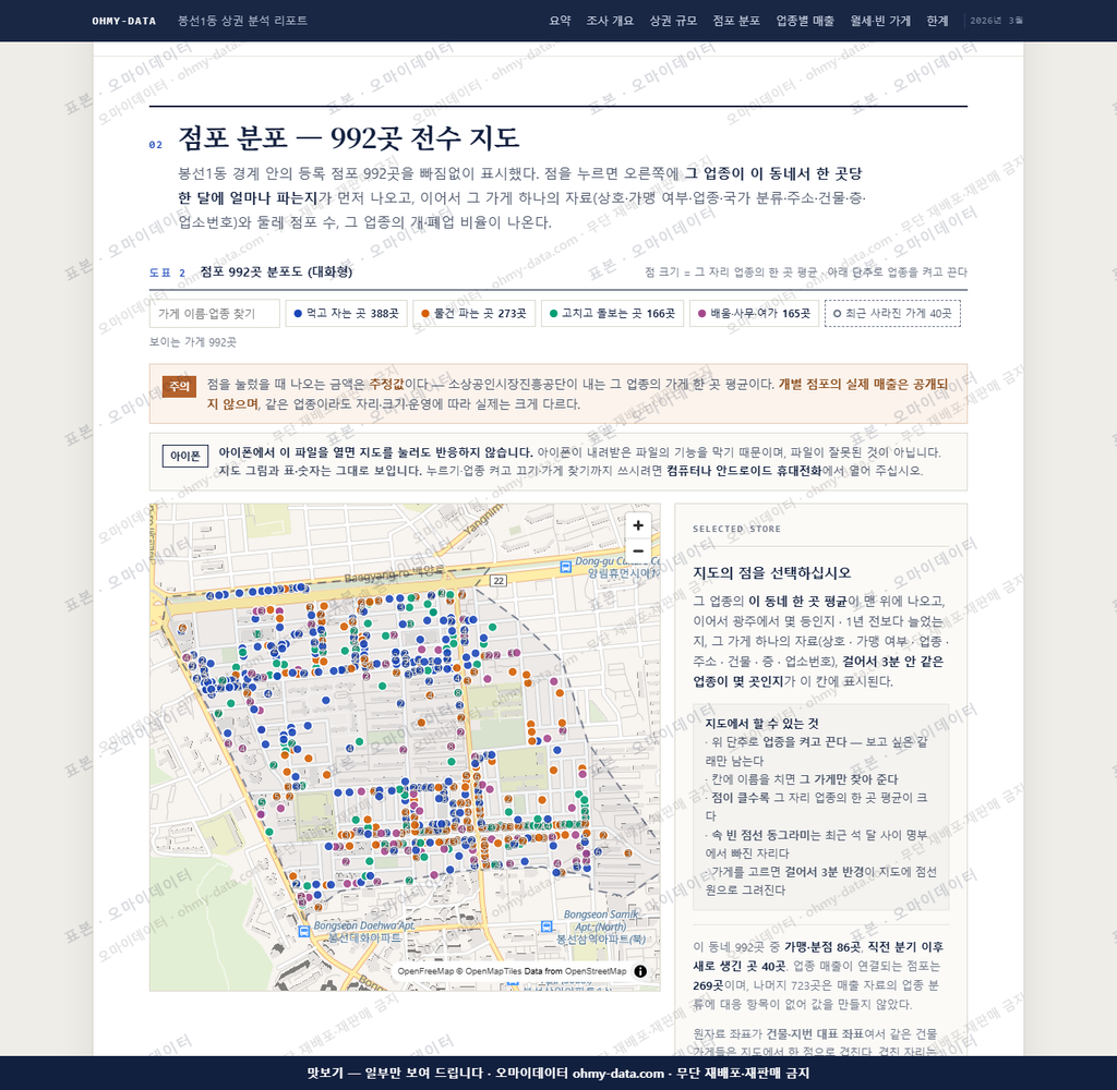 봉선1동 봉선1동_맛보기2.png