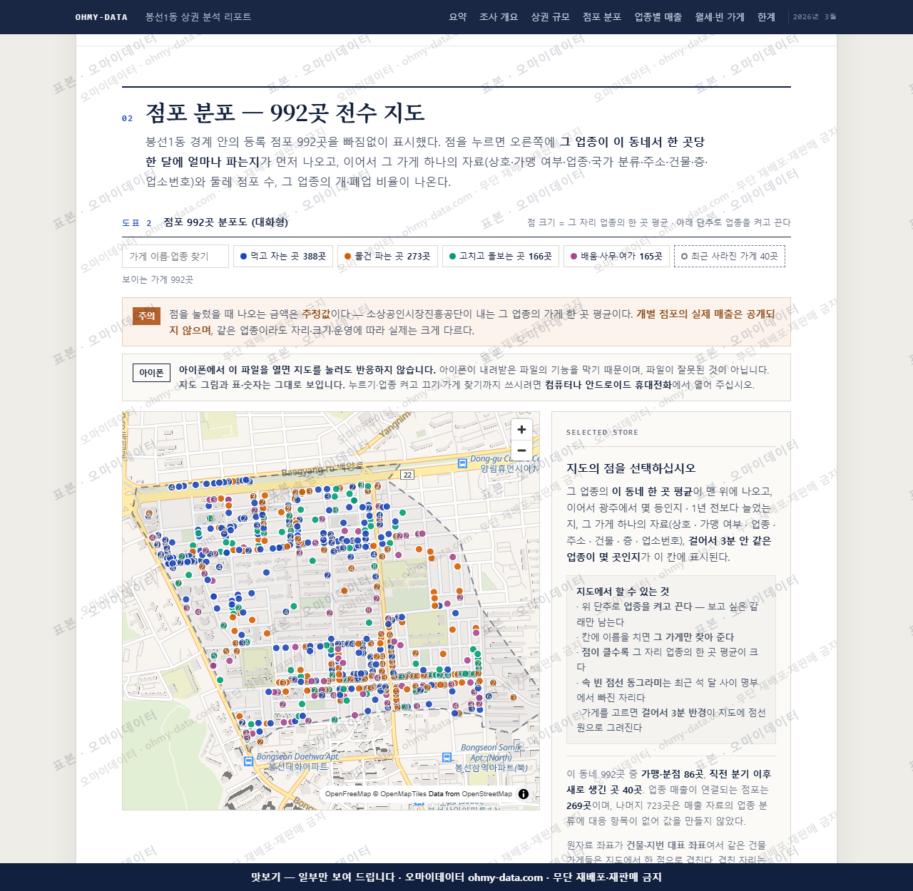 봉선1동 봉선1동_맛보기2.png