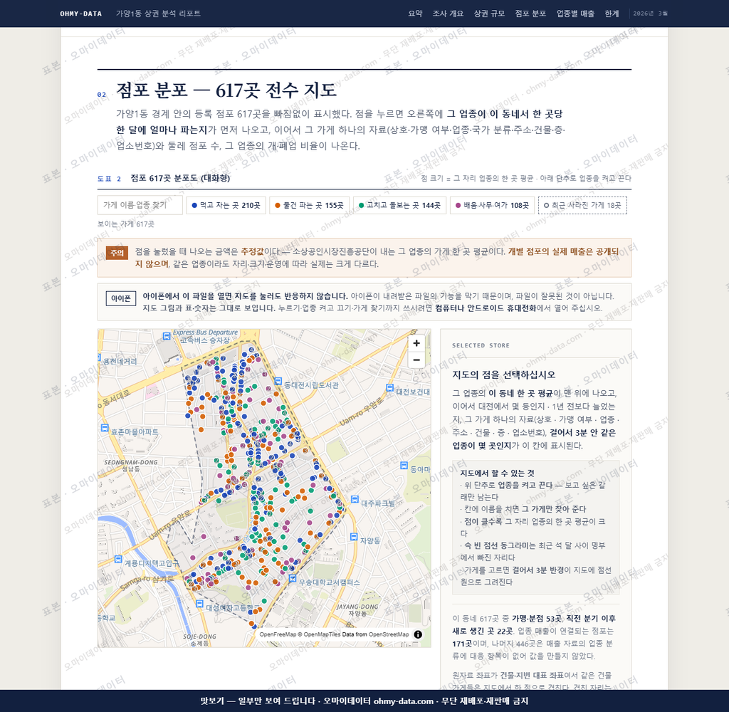 가양1동 가양1동_맛보기2.png