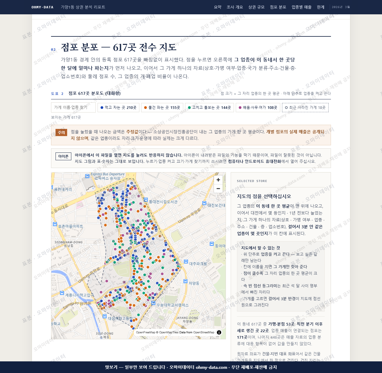 가양1동 가양1동_맛보기2.png