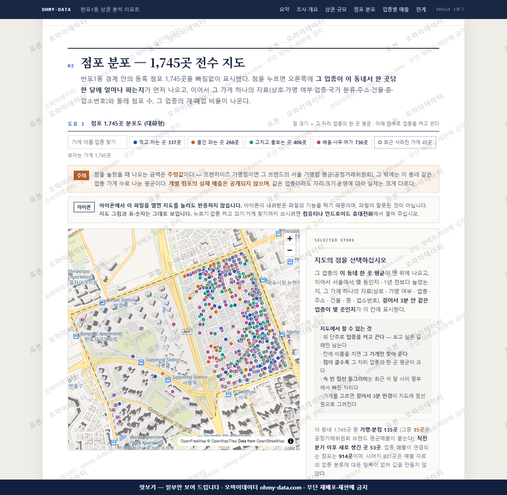 반포1동 반포1동_맛보기2.png