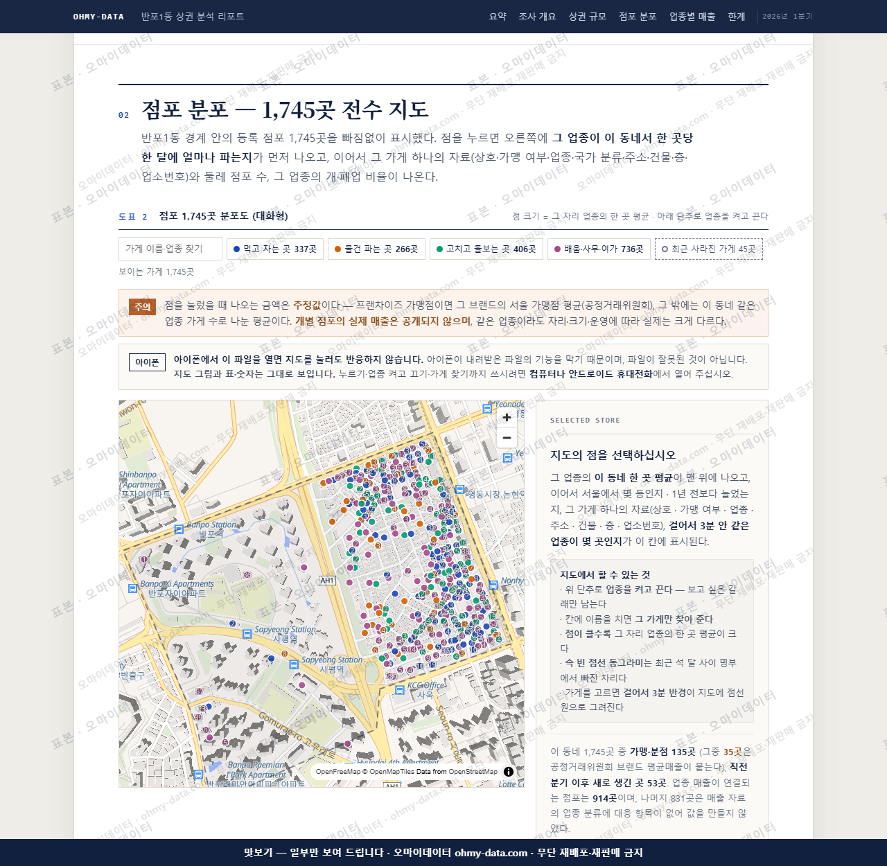 반포1동 반포1동_맛보기2.png