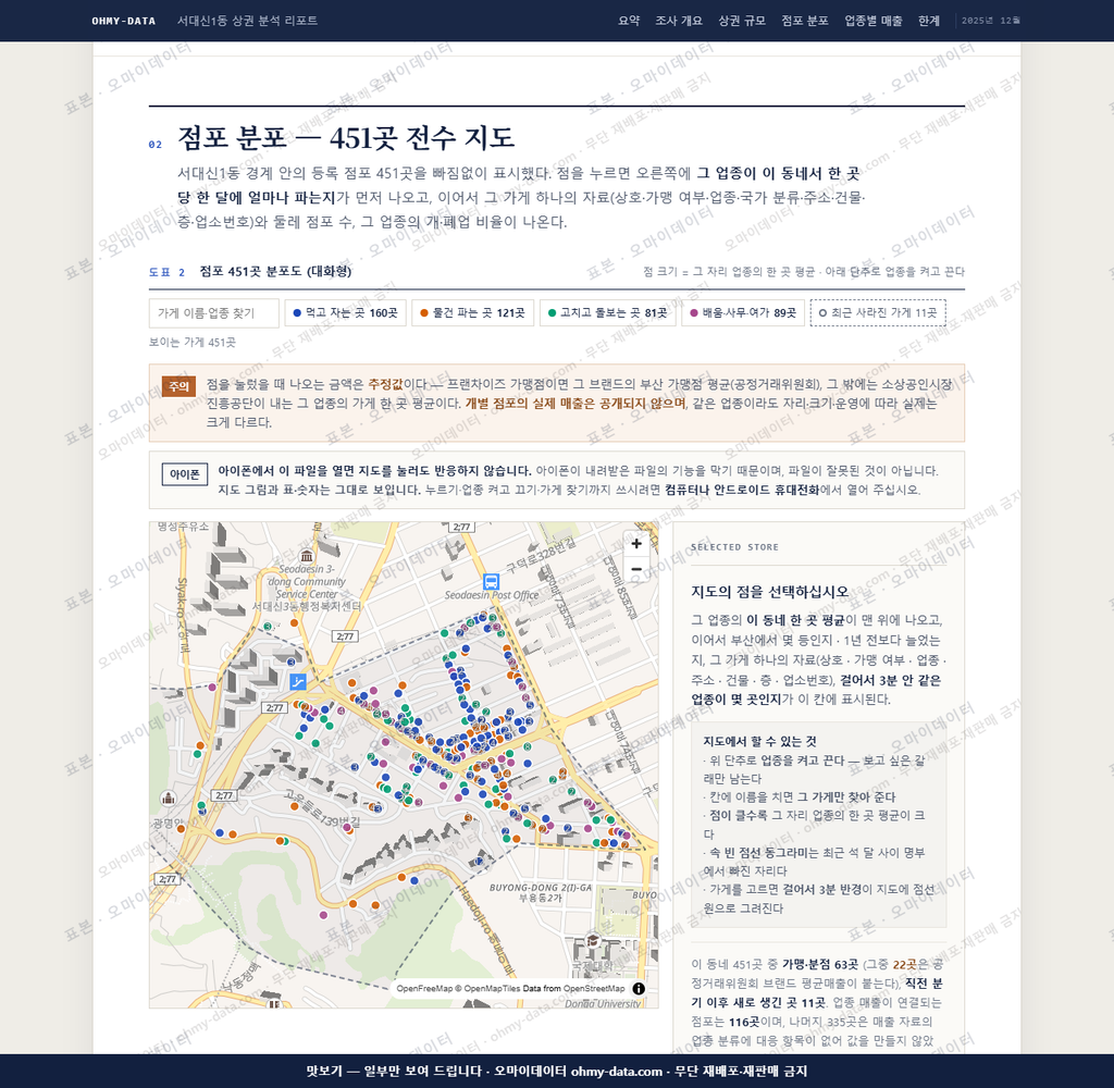 서대신1동 서대신1동_맛보기2.png