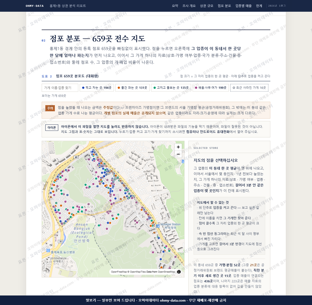 홍제1동 홍제1동_맛보기2.png