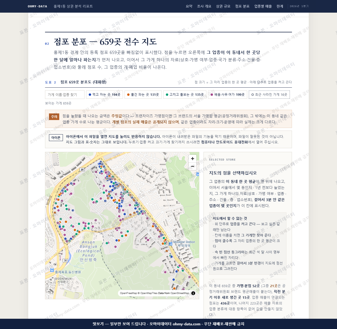 홍제1동 홍제1동_맛보기2.png