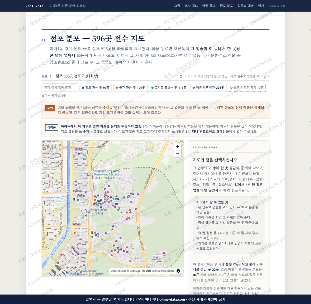 이매1동 이매1동_맛보기2.png