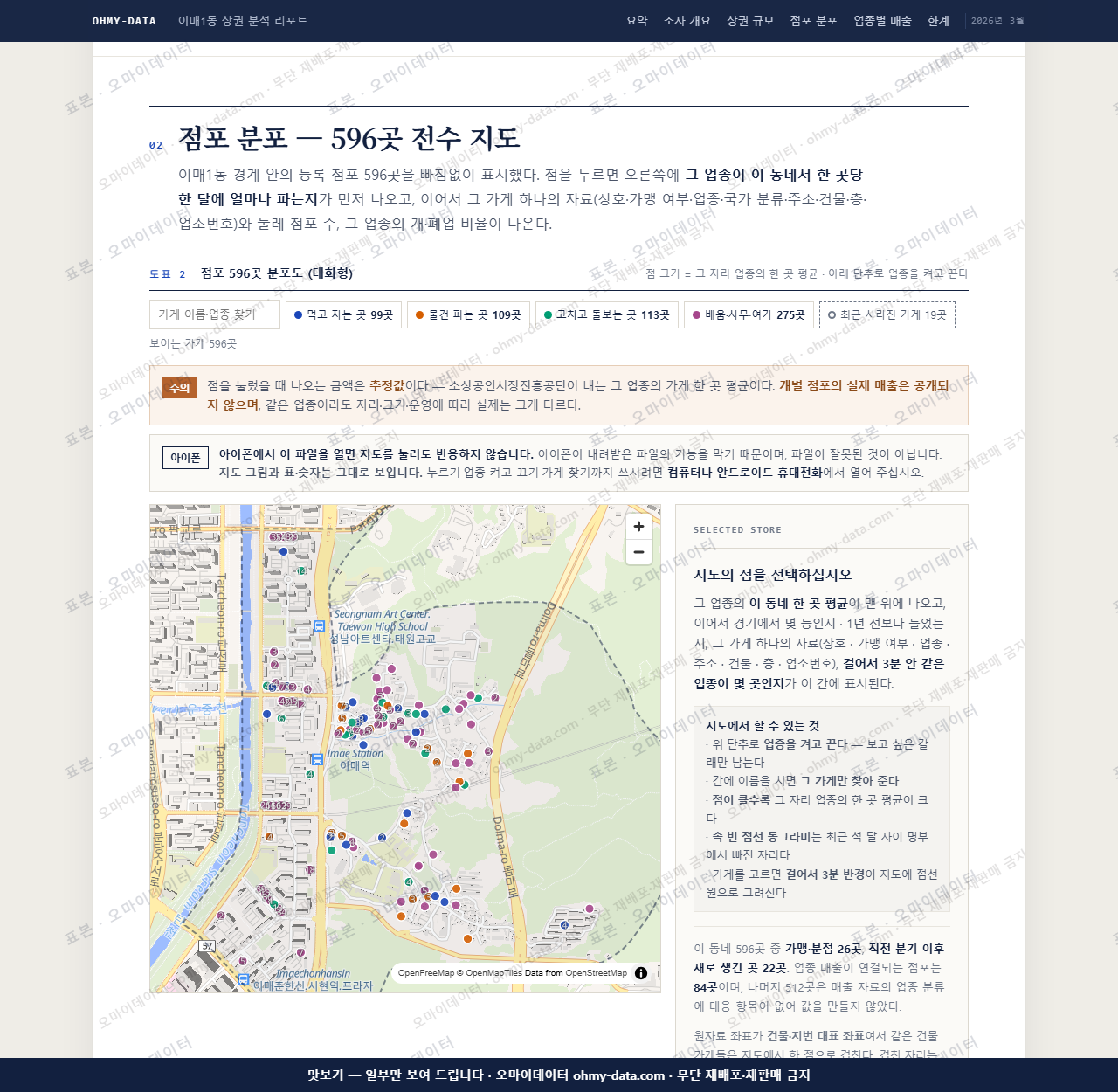 이매1동 이매1동_맛보기2.png