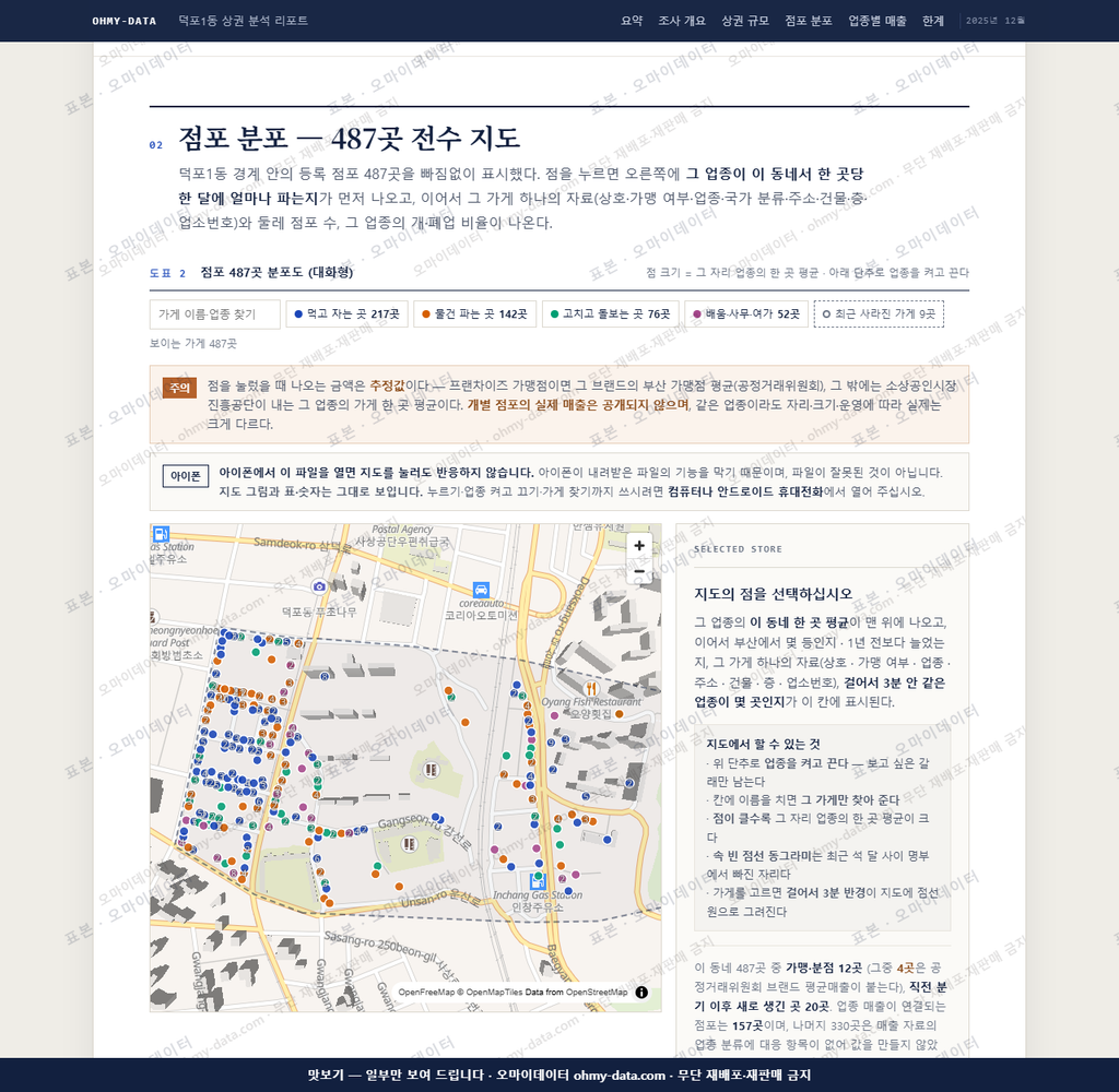 덕포1동 덕포1동_맛보기2.png