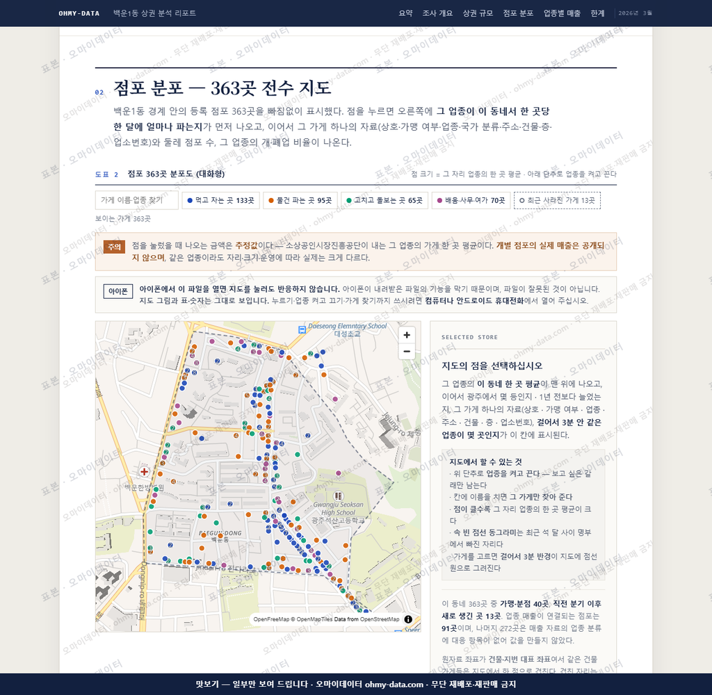 백운1동 백운1동_맛보기2.png