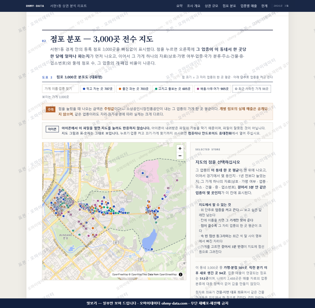 서현1동 서현1동_맛보기2.png