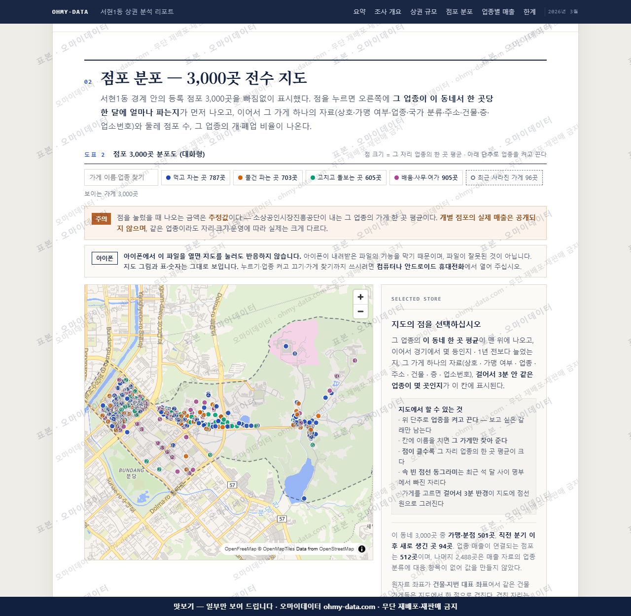서현1동 서현1동_맛보기2.png