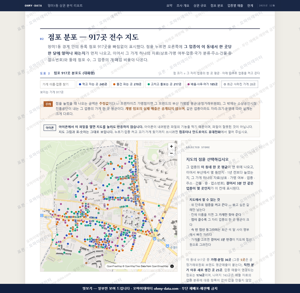 망미1동 망미1동_맛보기2.png
