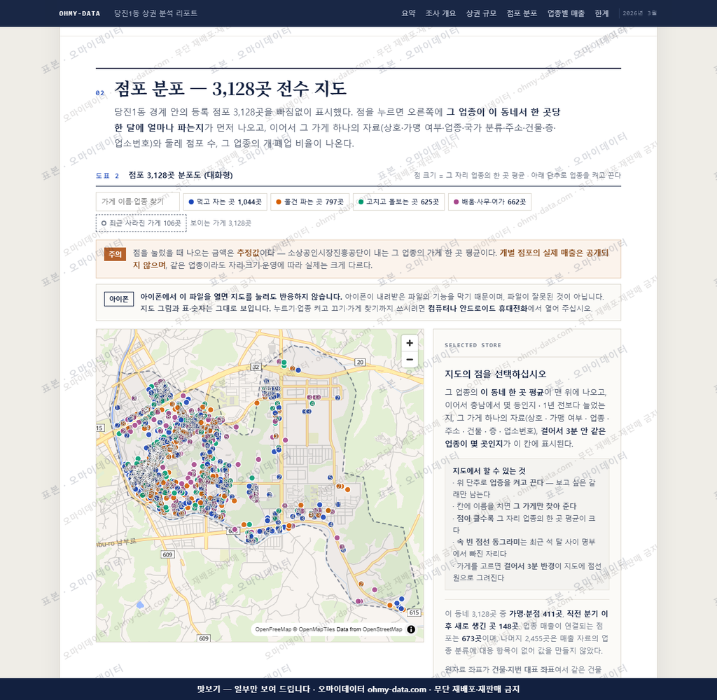 당진1동 당진1동_맛보기2.png
