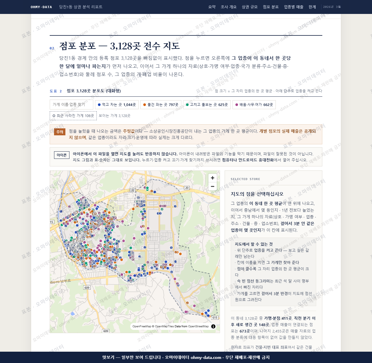 당진1동 당진1동_맛보기2.png