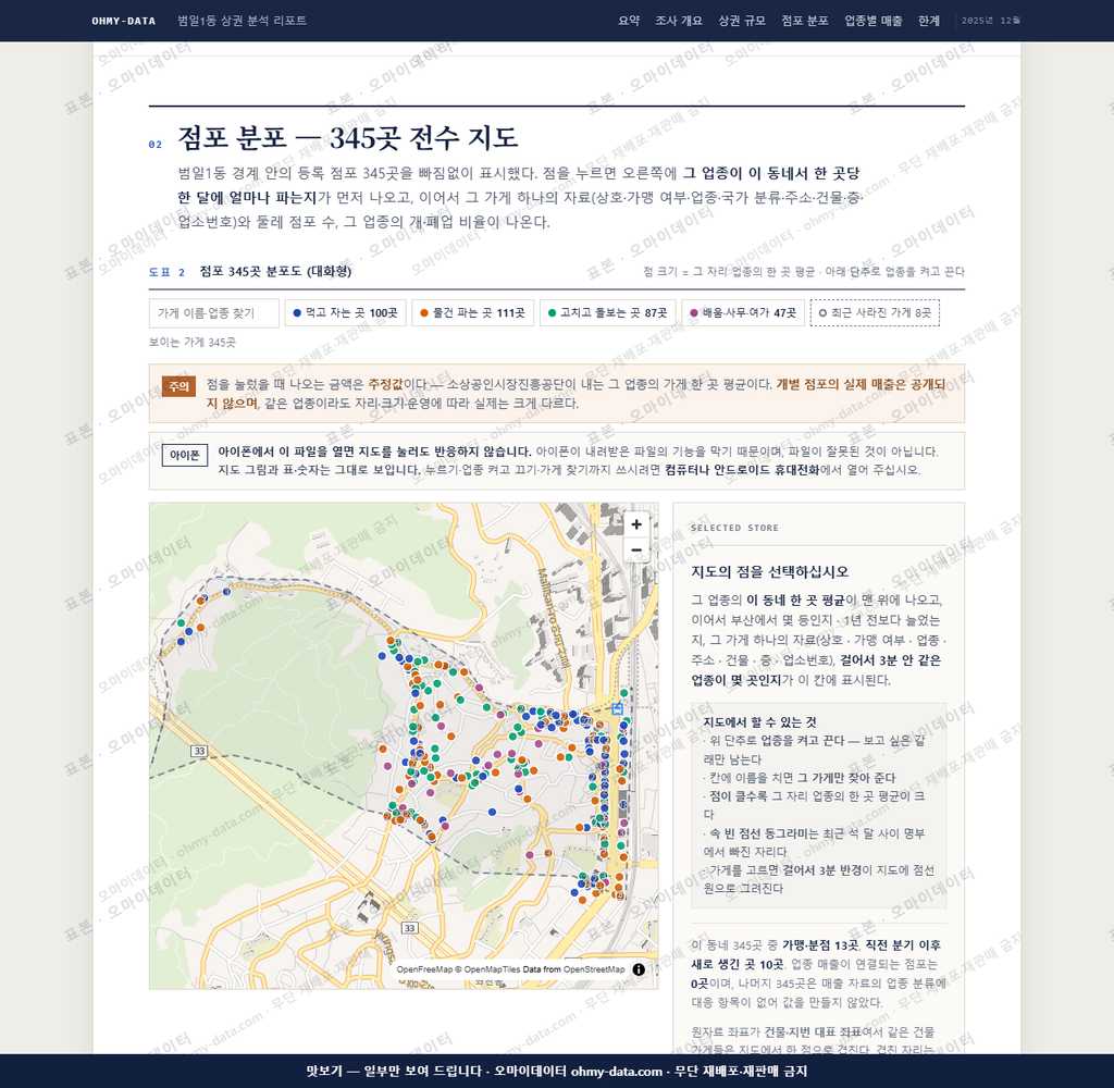 범일1동 범일1동_맛보기2.png