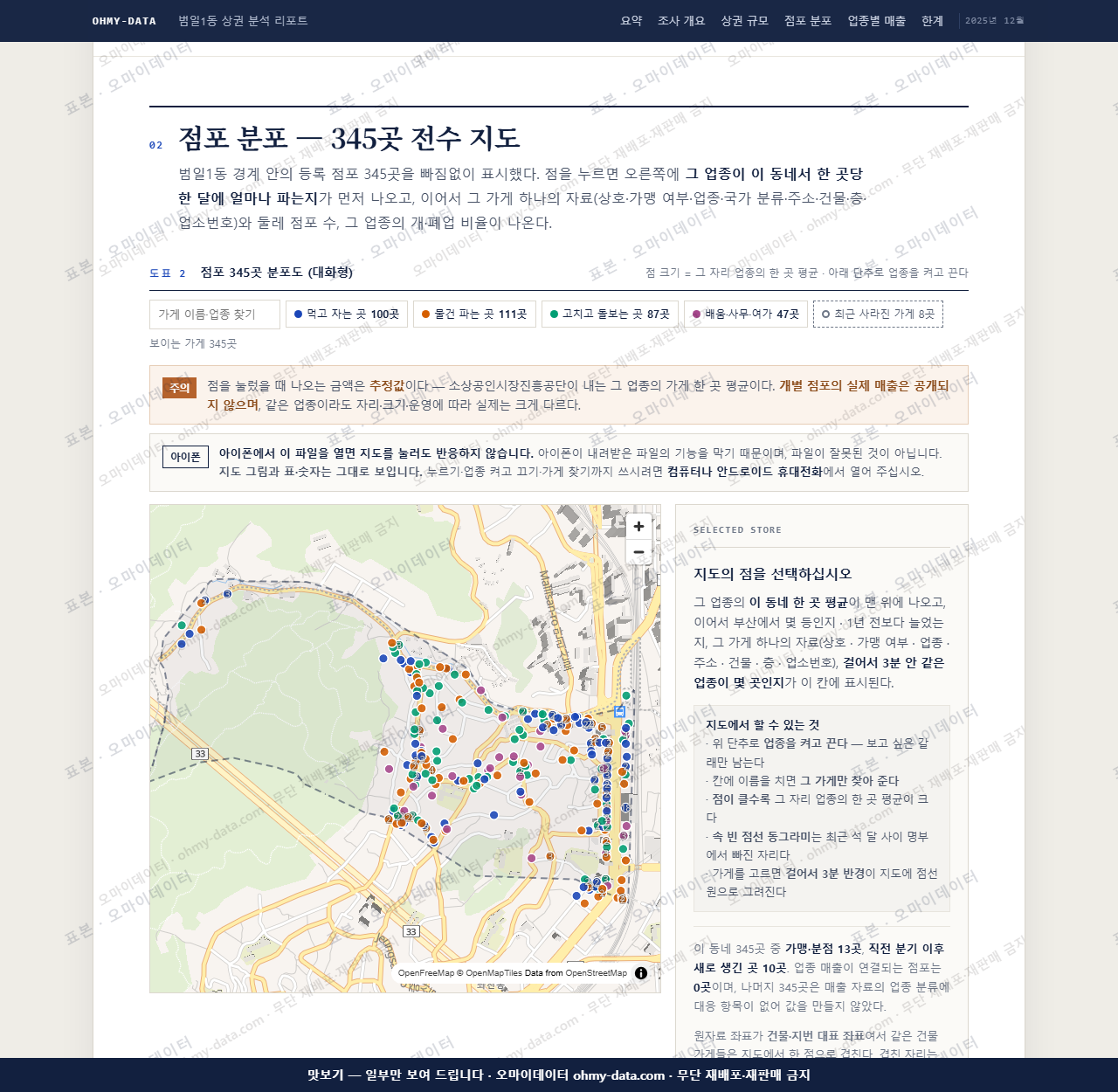 범일1동 범일1동_맛보기2.png