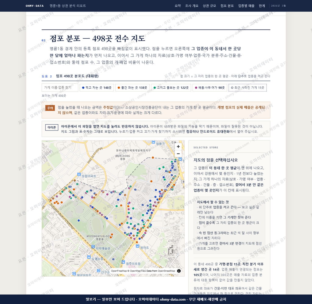 명륜1동 명륜1동_맛보기2.png