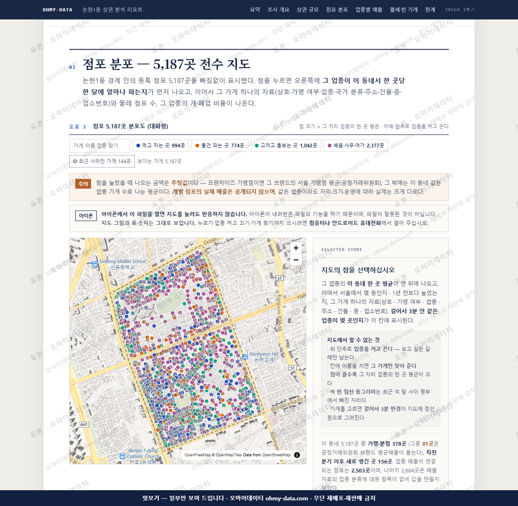논현1동 논현1동_맛보기2.png