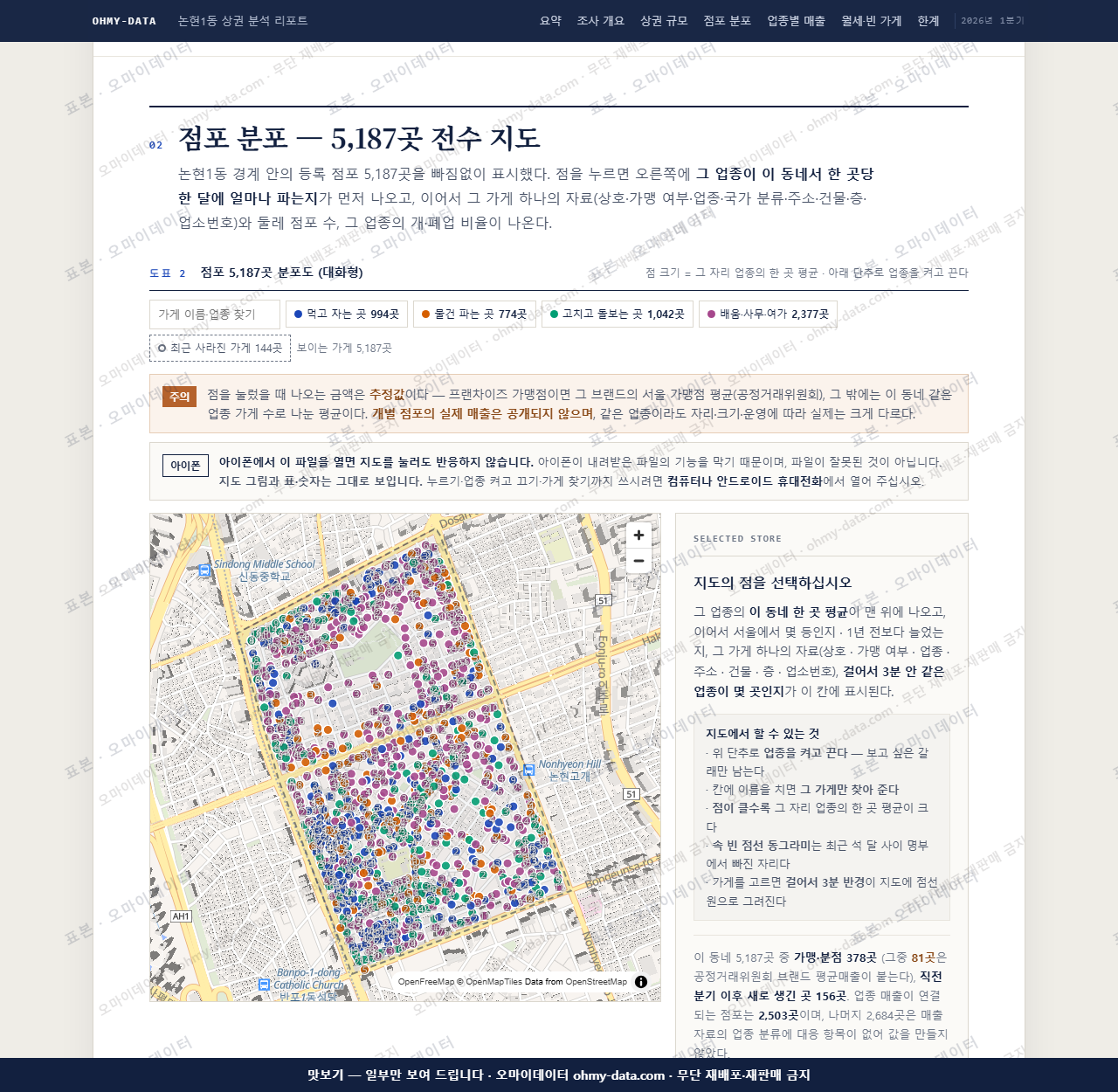 논현1동 논현1동_맛보기2.png