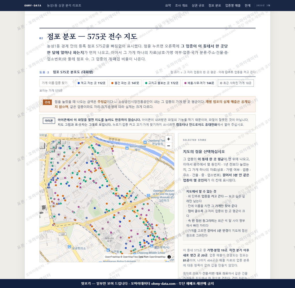 농성1동 농성1동_맛보기2.png