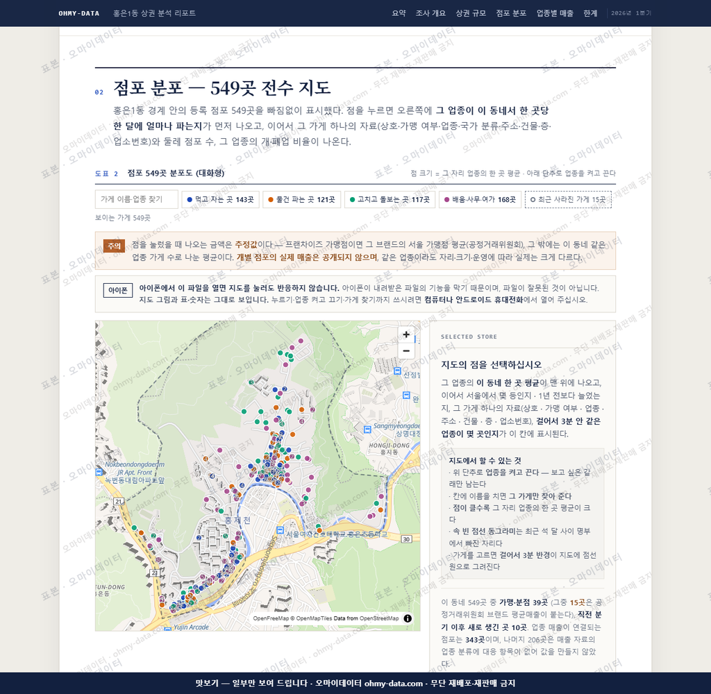 홍은1동 홍은1동_맛보기2.png