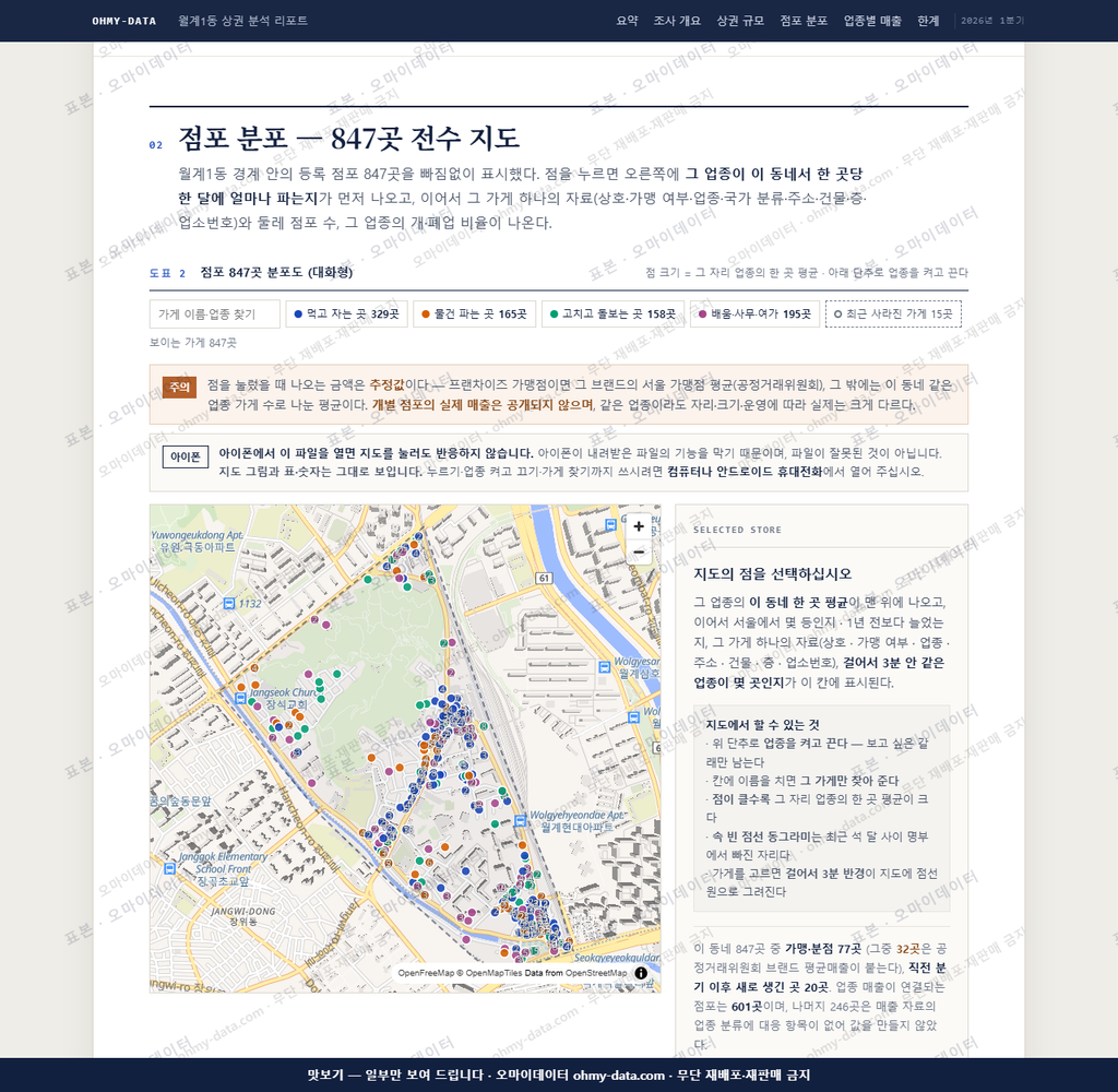 월계1동 월계1동_맛보기2.png