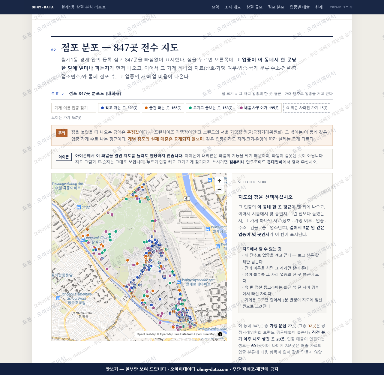 월계1동 월계1동_맛보기2.png