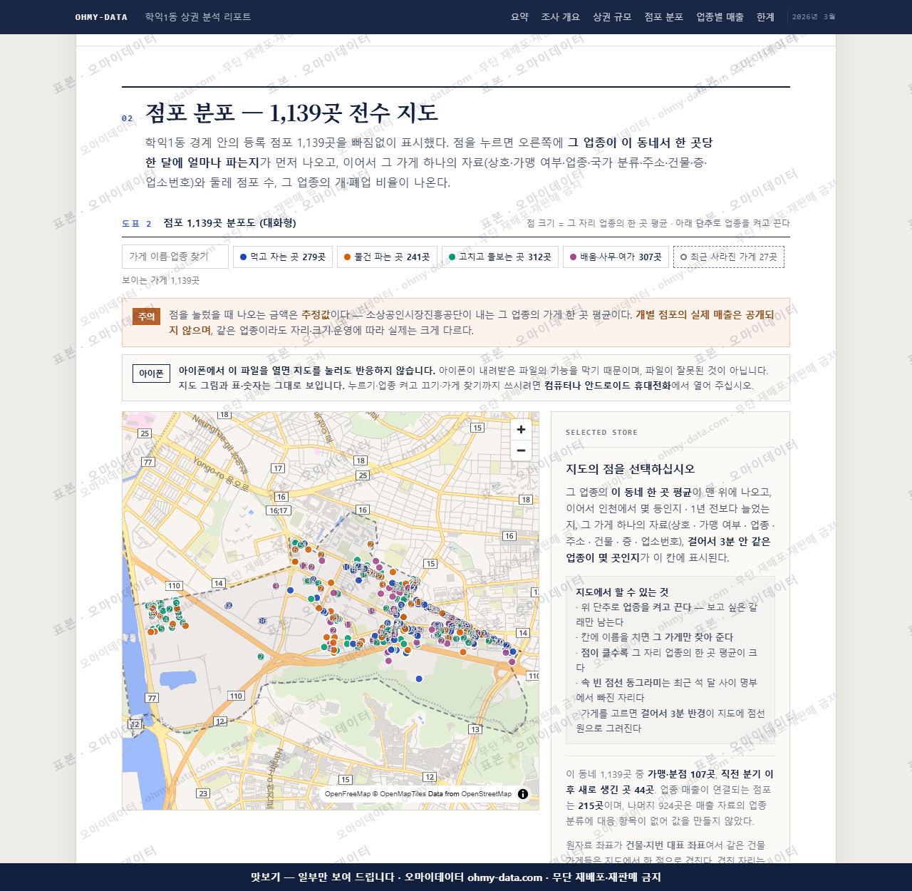 학익1동 학익1동_맛보기2.png