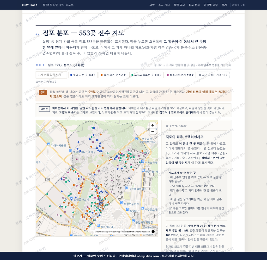 십정1동 십정1동_맛보기2.png