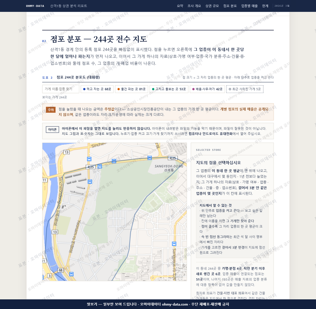 산격1동 산격1동_맛보기2.png