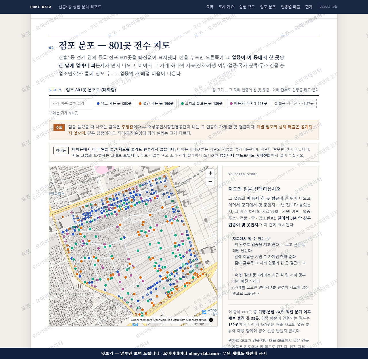 신흥1동 신흥1동_맛보기2.png
