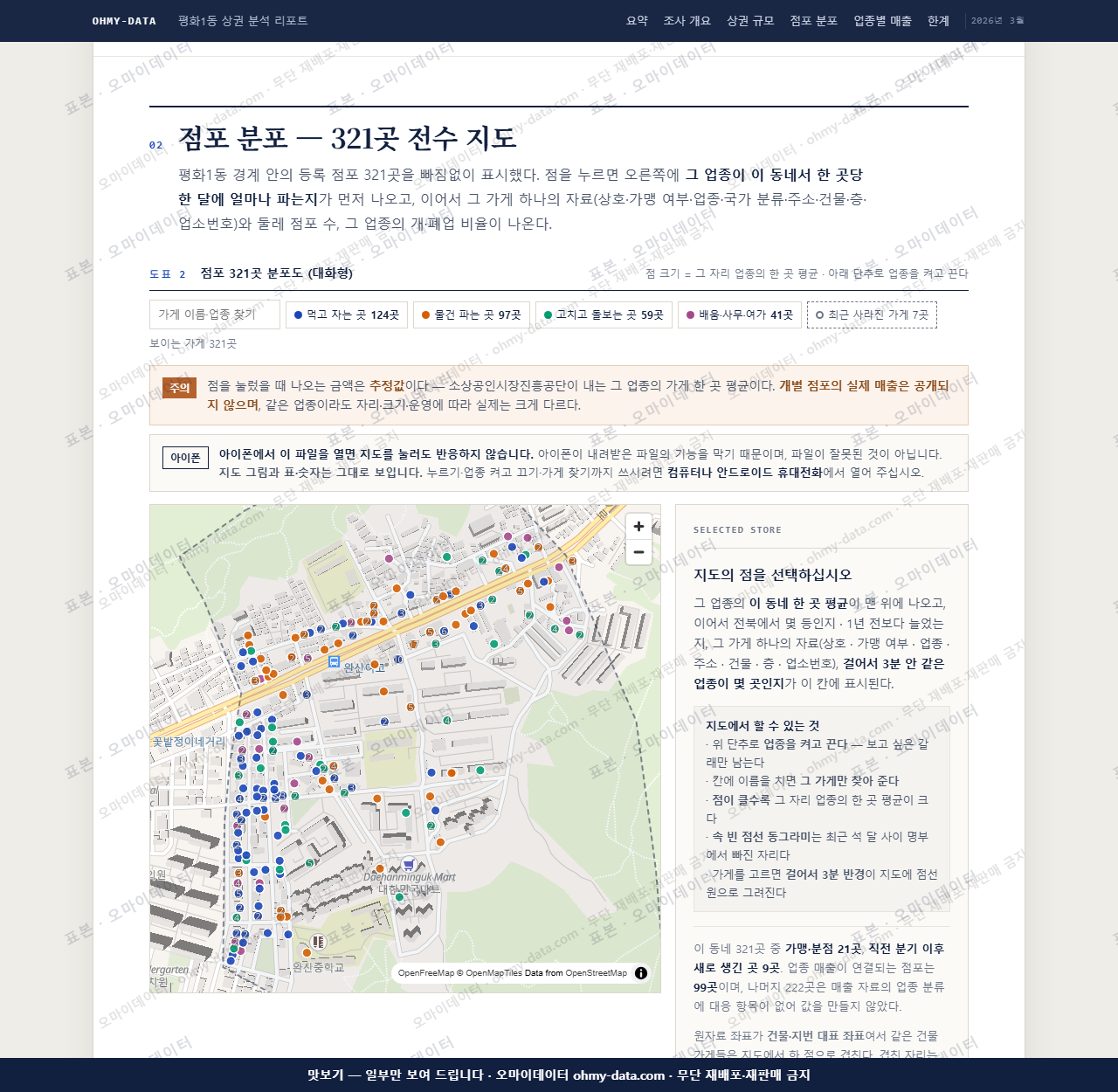 평화1동 평화1동_맛보기2.png