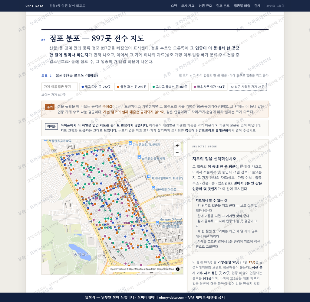 신월1동 신월1동_맛보기2.png