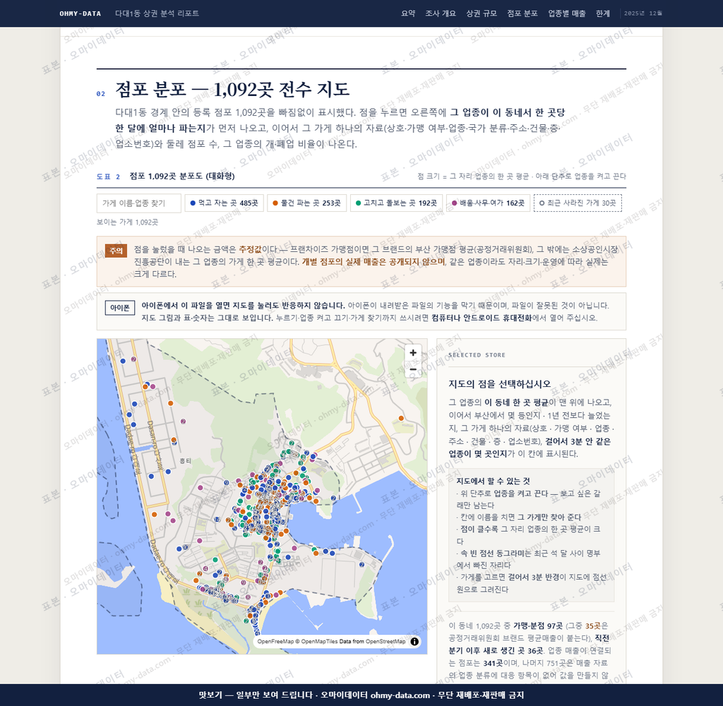 다대1동 다대1동_맛보기2.png