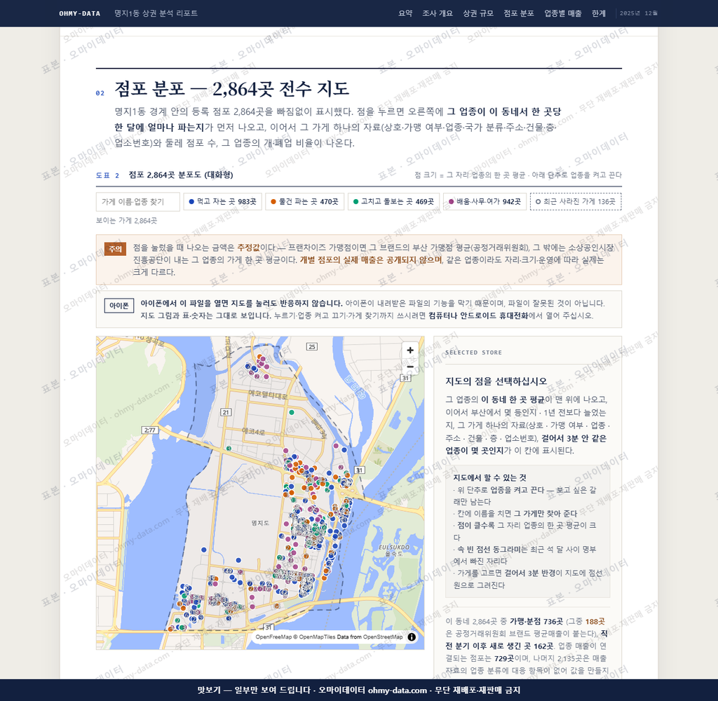 명지1동 명지1동_맛보기2.png