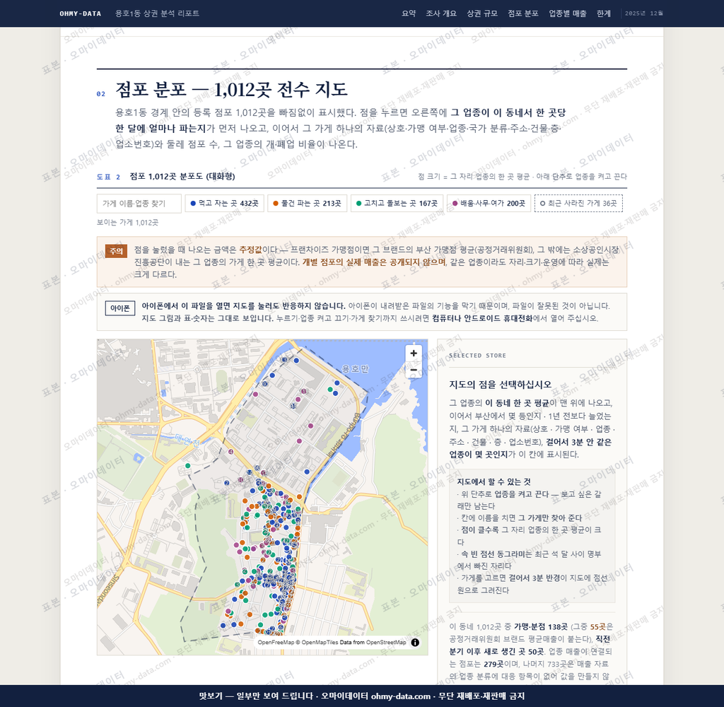 용호1동 용호1동_맛보기2.png