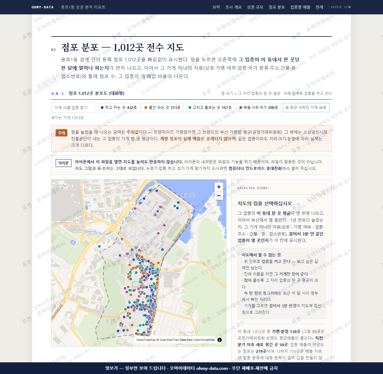 용호1동 용호1동_맛보기2.png