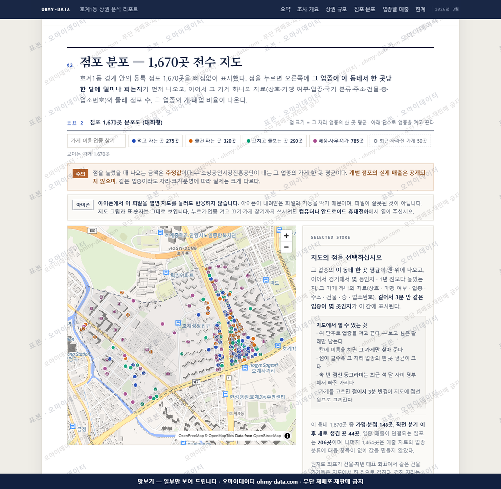 호계1동 호계1동_맛보기2.png
