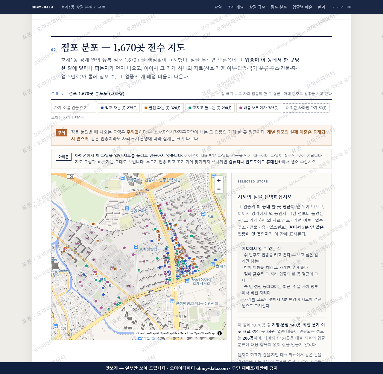 호계1동 호계1동_맛보기2.png
