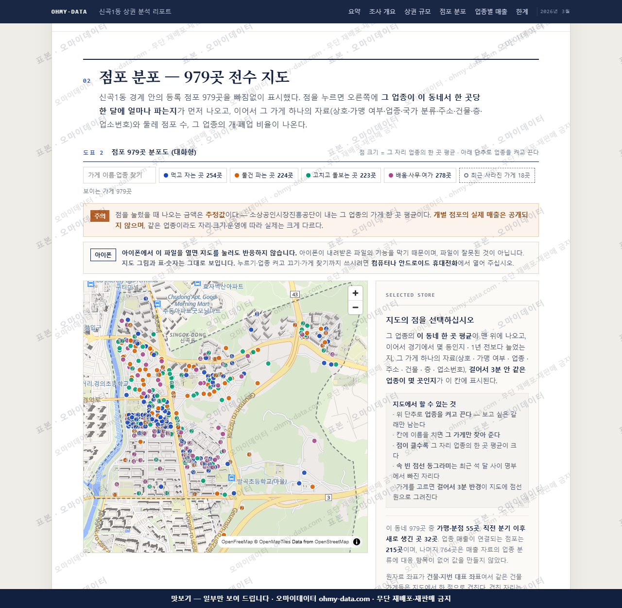 신곡1동 신곡1동_맛보기2.png
