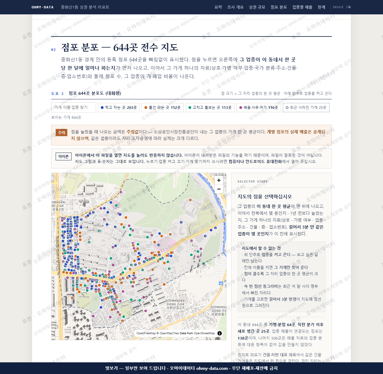 중화산1동 중화산1동_맛보기2.png