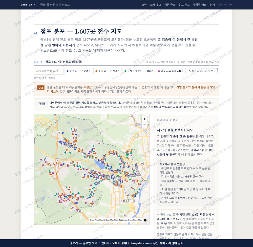 광남1동 광남1동_맛보기2.png