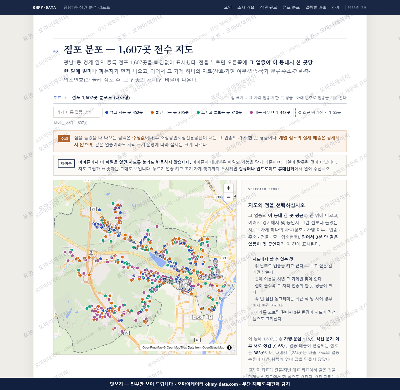 광남1동 광남1동_맛보기2.png