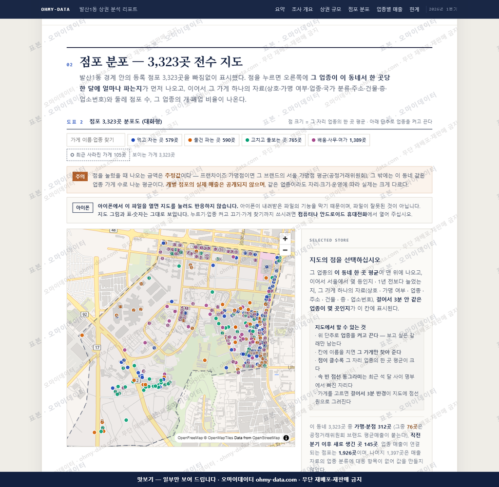 발산1동 발산1동_맛보기2.png